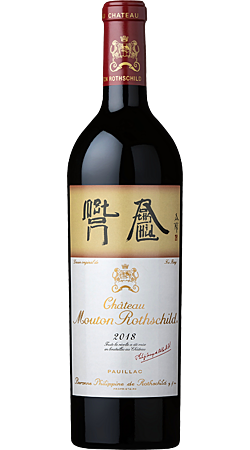 photo du vin Château Mouton Rothschild